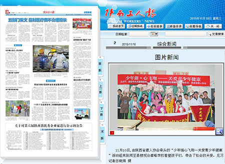 ���������˱���������ǿ���ķ��衱���������³��д���Ǻ�ҽԺ��չ��ע���ƶ�ͯ�����