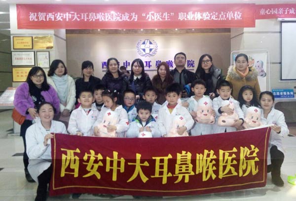 ��Сҽ����ְҵ�������ֿ�ʼ����