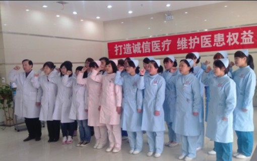 维护医患权益 中大举行315诚信医疗宣誓活动