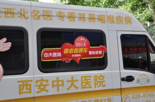 免费送考传温情 中大“爱心直通车”闪耀古城