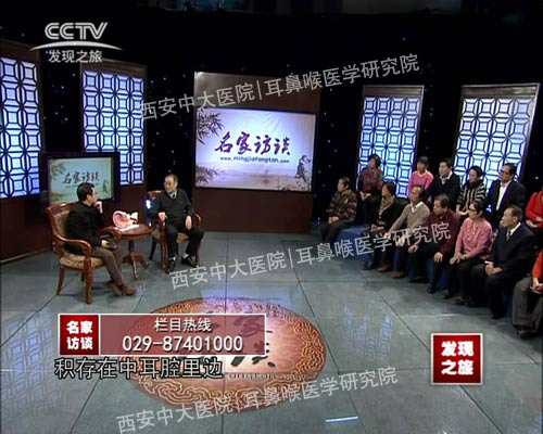 《名家访谈》特邀医生谈:治疗过敏性鼻炎有望