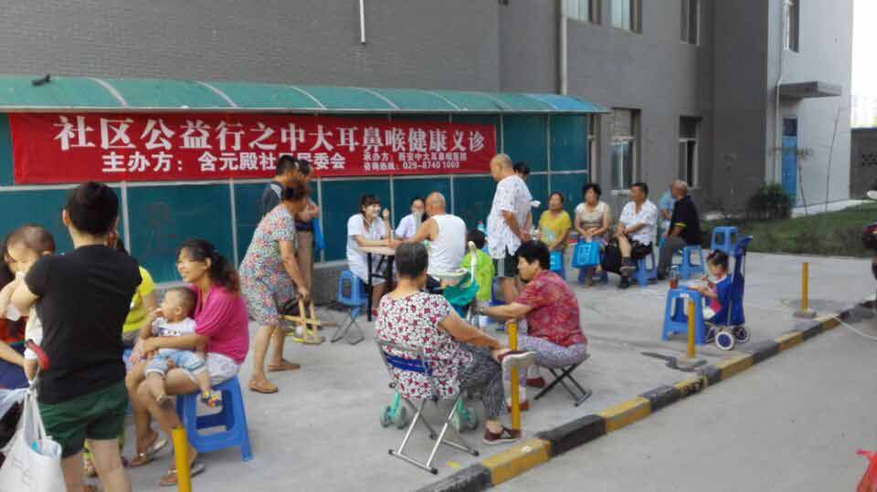 含元殿社区成功主办耳鼻喉健康义诊活动