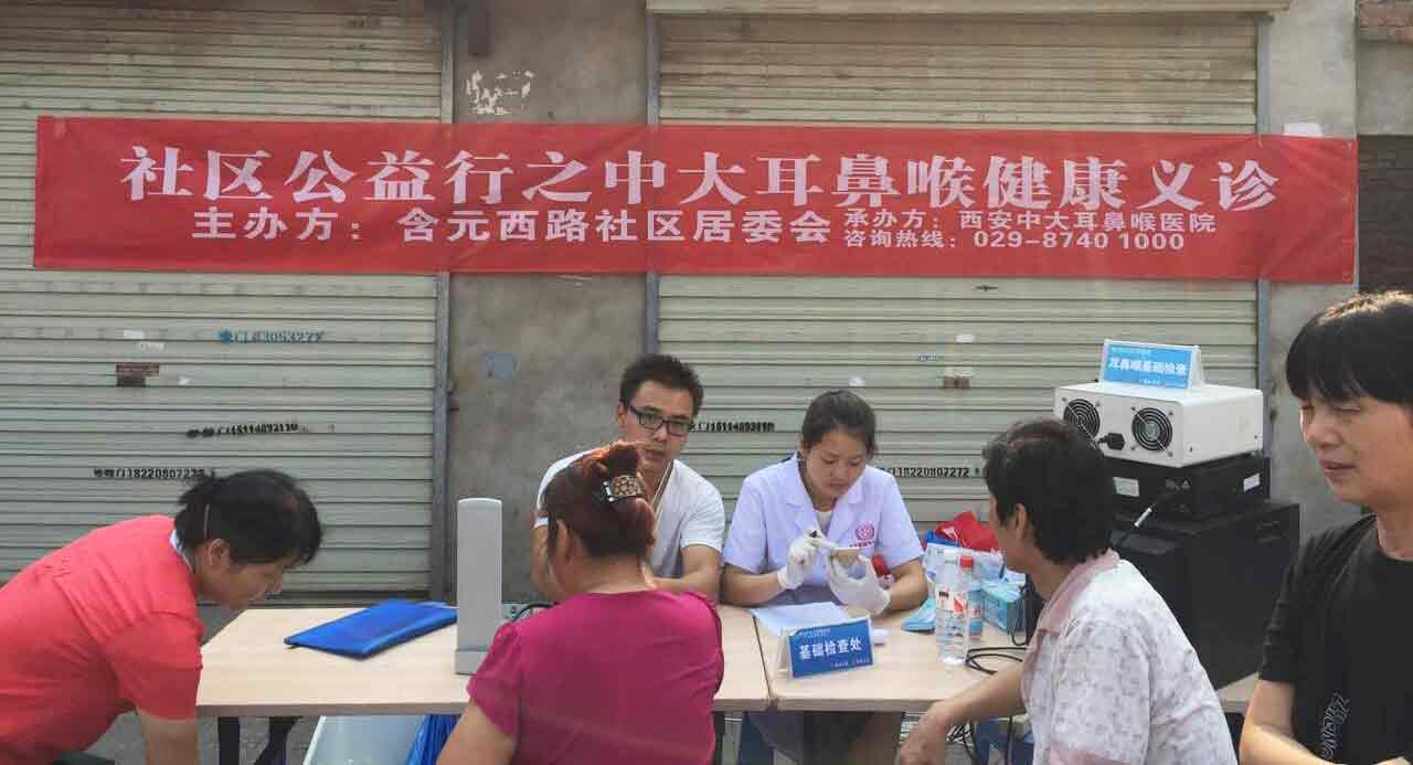 健康义诊走进百姓家门口