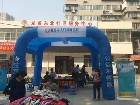 将爱进行到底,健康义诊走进龙首东北社区