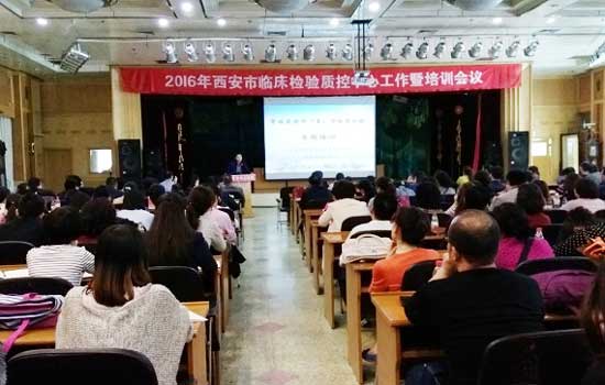 市卫计委召开2016年全市临床检验质控工作会议