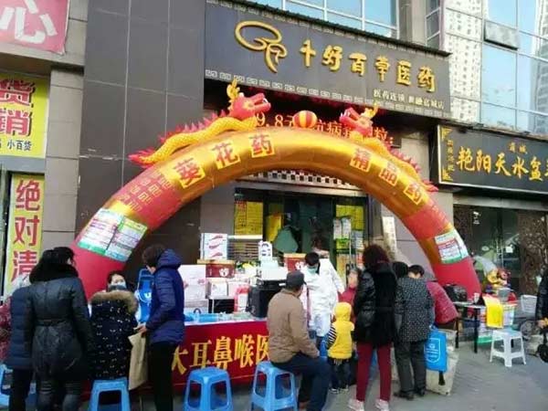 �д�ҽԺ��ǧ�ðٲ�ҩ��Я�ֿ�չ���� ��ǧλ��������