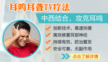 听力下降该怎么办?中西治疗耳鸣耳聋还你好听力!